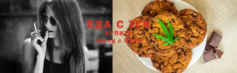 купить закладку  Ахтубинск  Canna-Cookies марихуана 